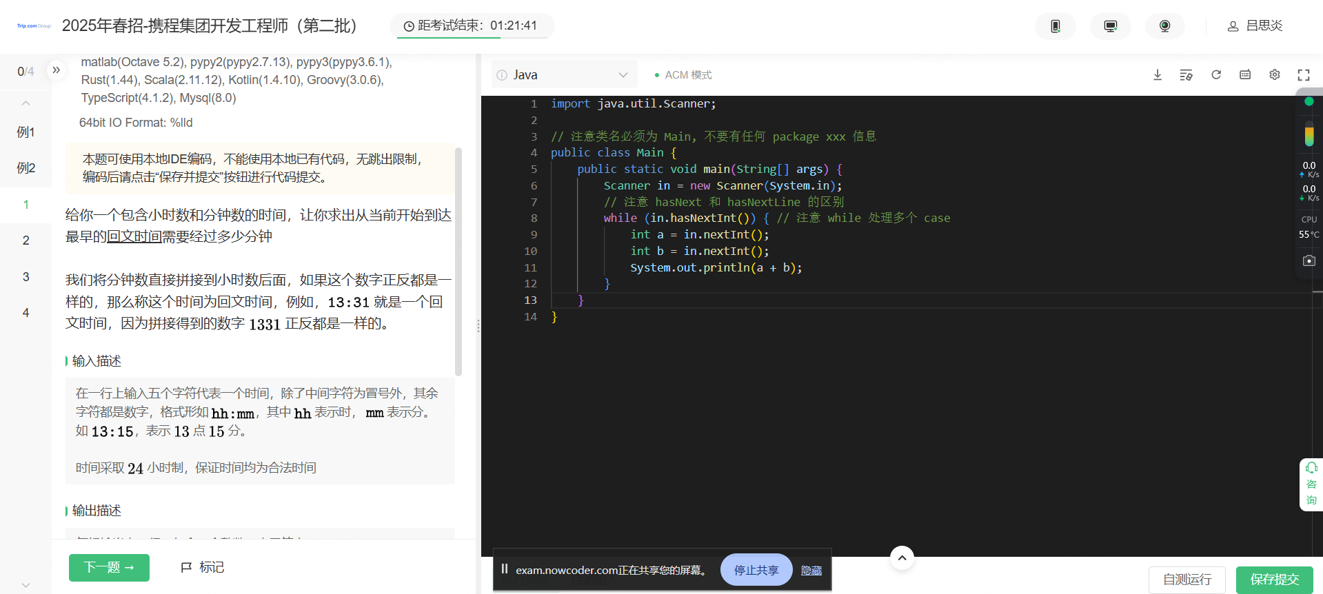 屏幕截图 2025-03-27 103820